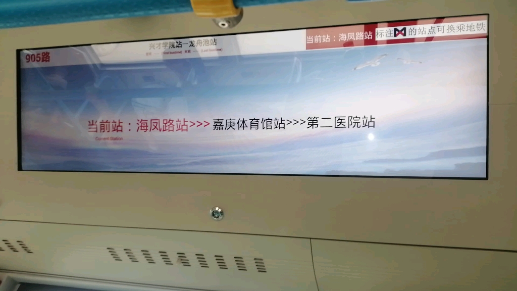 厦门公交905路电子站牌往龙舟池站方向:嘉庚体育馆2站进站