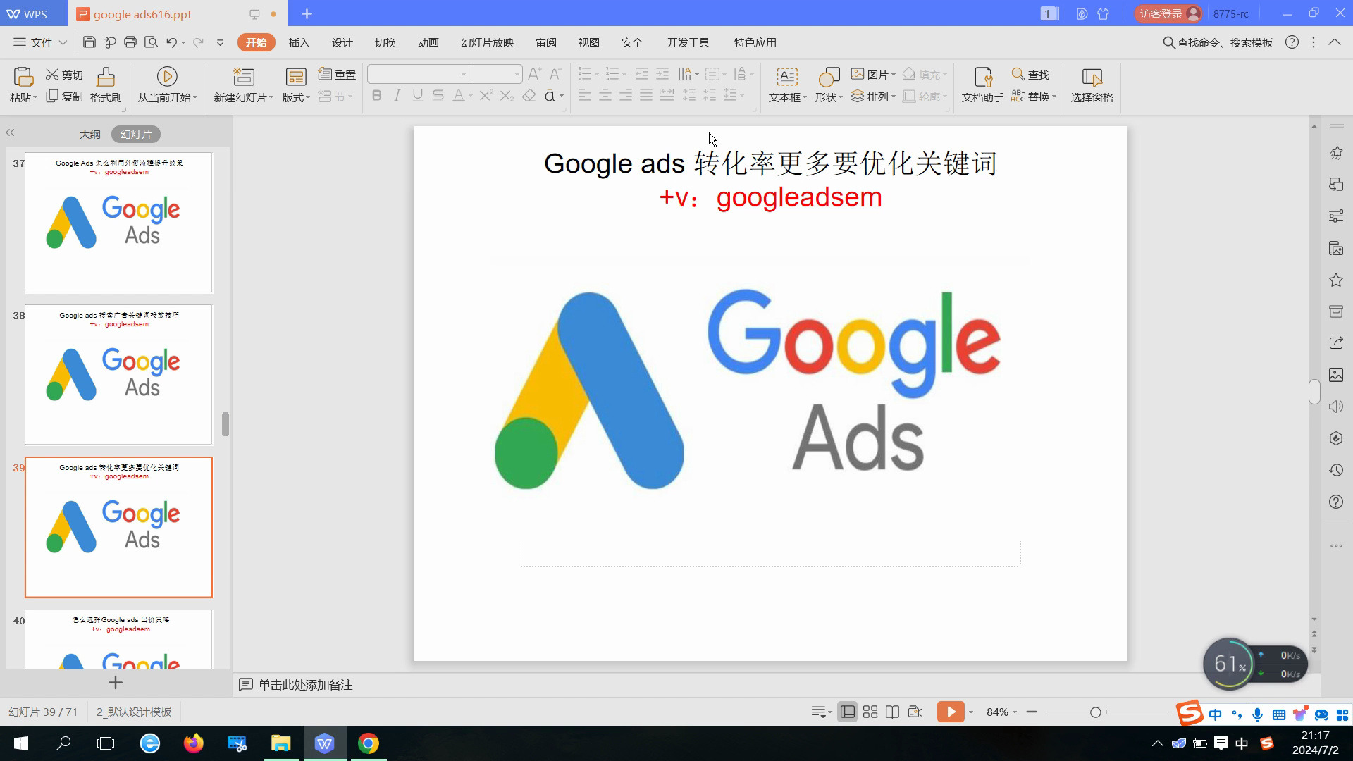 Google ads 转化率更多要优化关键词哔哩哔哩bilibili