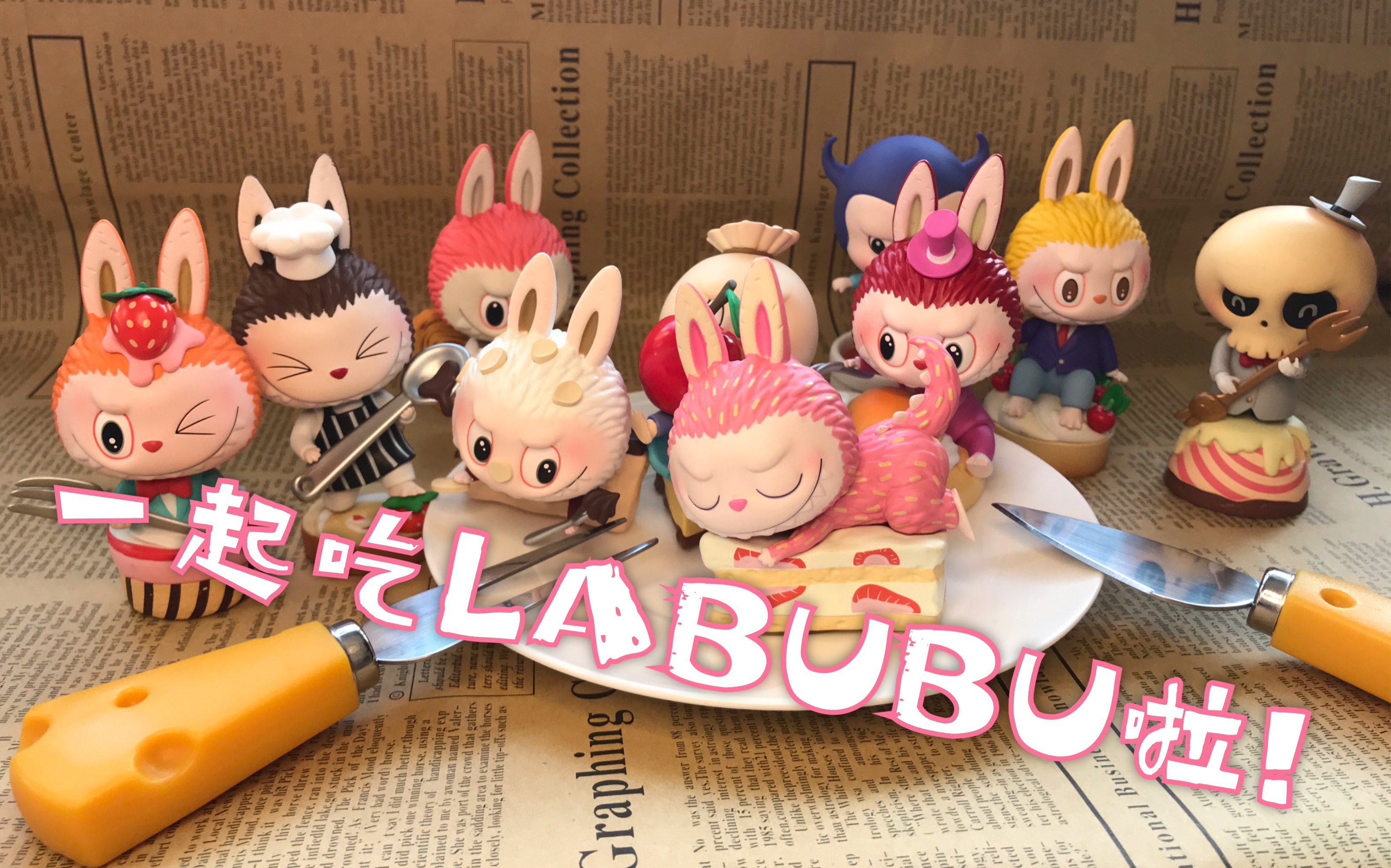 labubu精灵甜品系列确认款拆盒分享(5只)|360度转转展示|摇盒手感分享