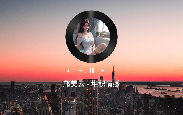 邝美云 - 堆积情感