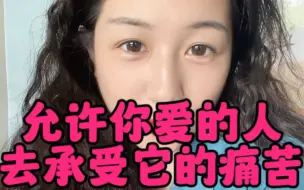 Descargar video: 总想背负他人的命运❗️让你身心疲惫#情感共鸣 #人际交往 #认知觉醒