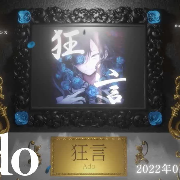 Ado】1st Album『狂言』XFD_哔哩哔哩_bilibili