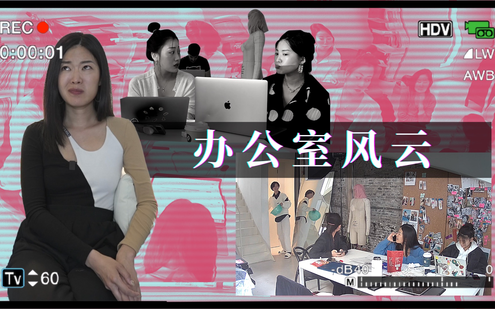 「生活是狗娘」Ep.041 办公室vlog,聊一聊创业公司的最大难题哔哩哔哩bilibili