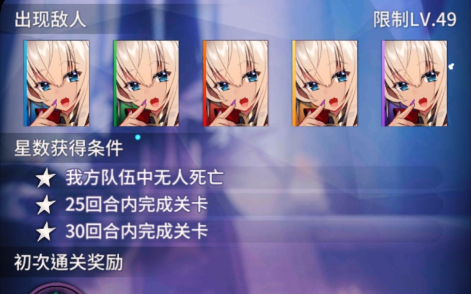 【天下布魔】魔狱塔2期三十层三星阵容_哔哩哔哩_bilibili