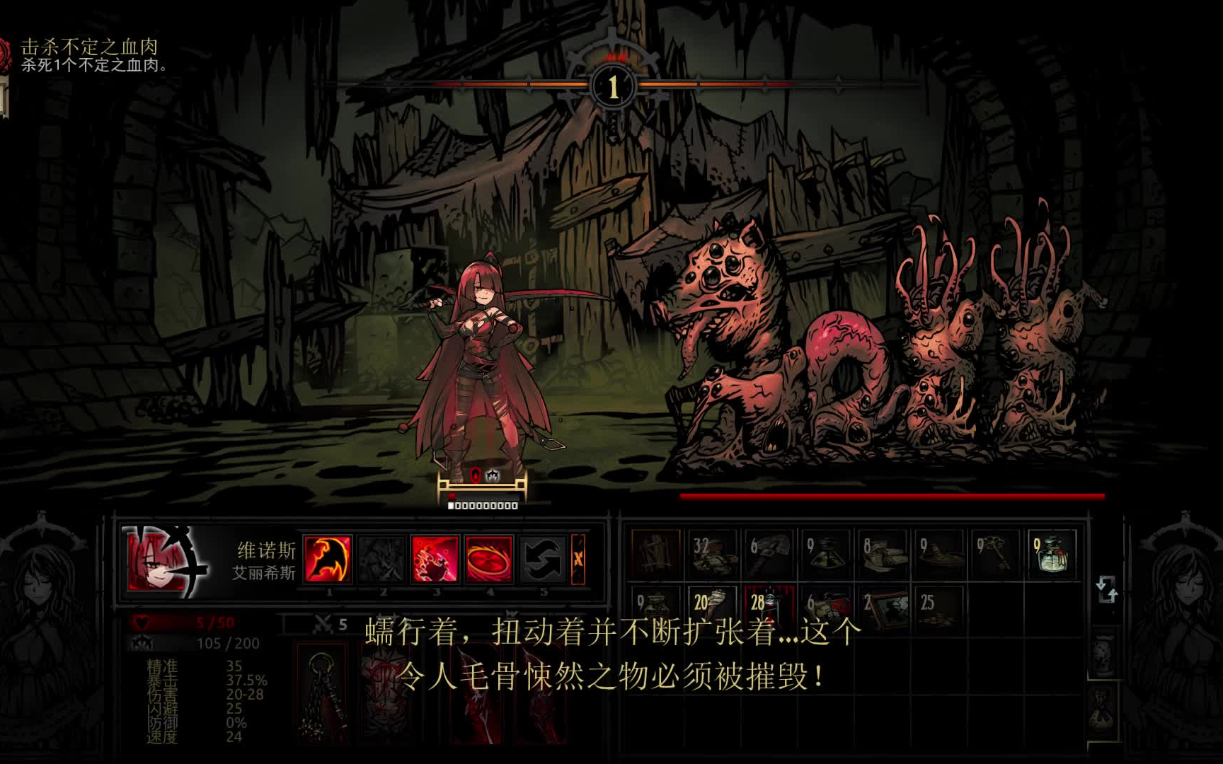 【暗黑地牢】艾丽希斯(苦修重置)拿到两件血腥抑制后有多离谱