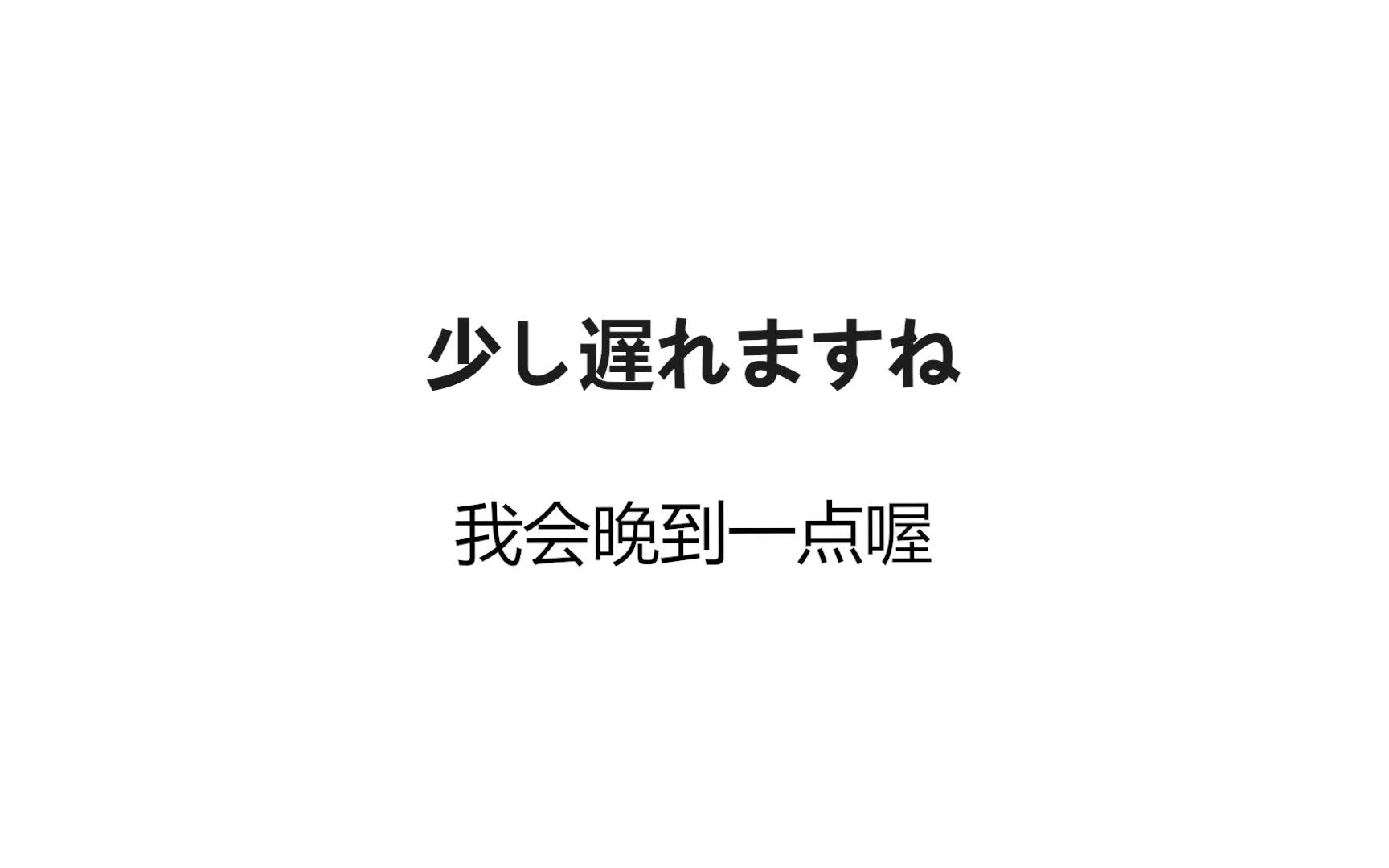 【日语干货】日本便利店最常用的日语词汇汇总 日语初级必学哔哩哔哩bilibili