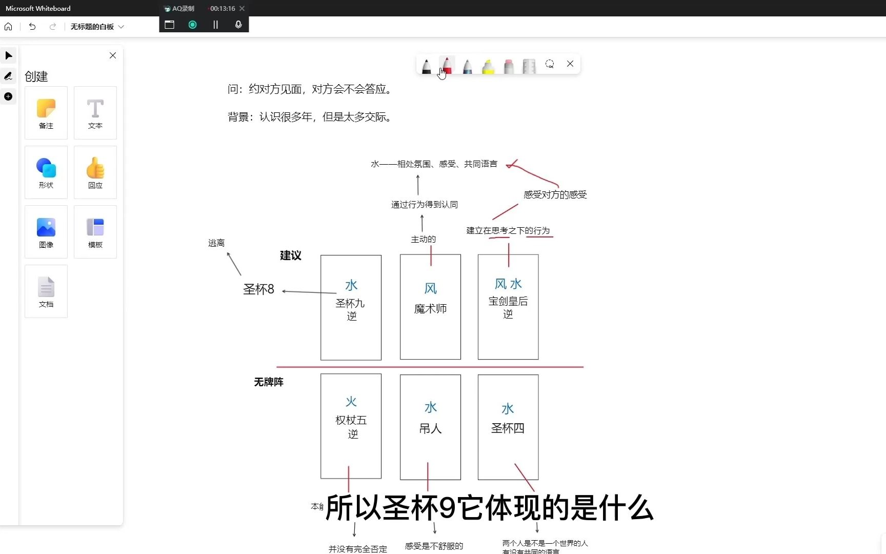 【Venus案例分析】约对方见面会不会答应?怎么提升成功率哔哩哔哩bilibili