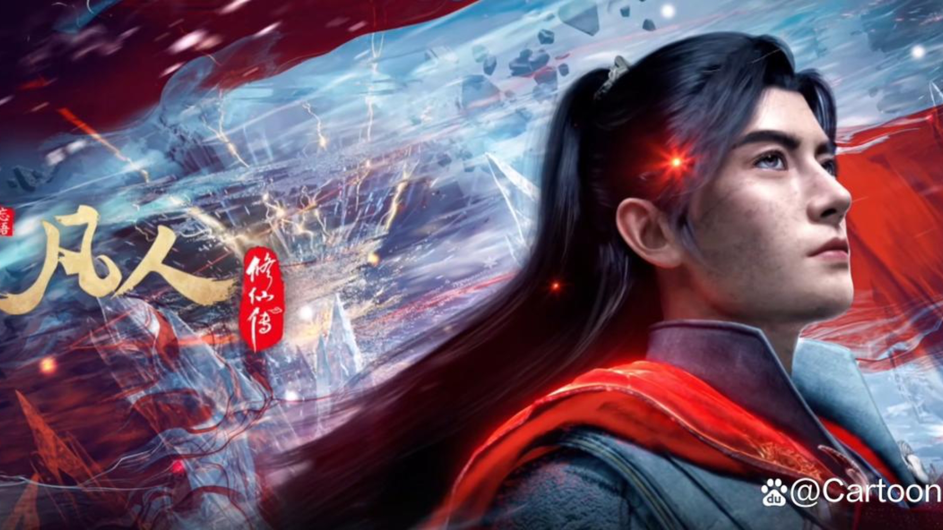 《凡人修仙传》动画新年番定档2025年1月18日,玄骨传企划公开