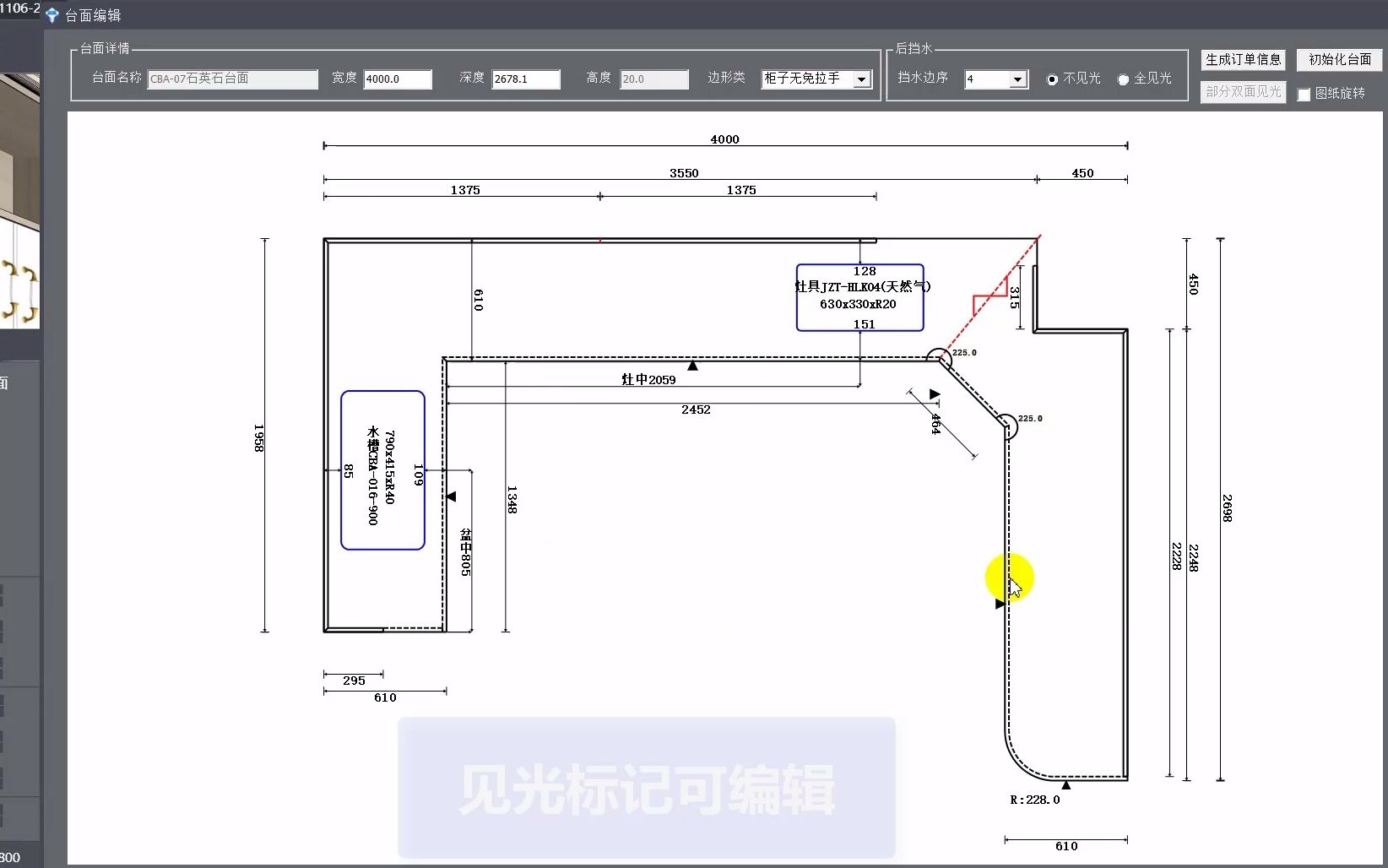 【全屋定制家居软件】橱柜台面工具 免费软件 自动拆单哔哩哔哩bilibili