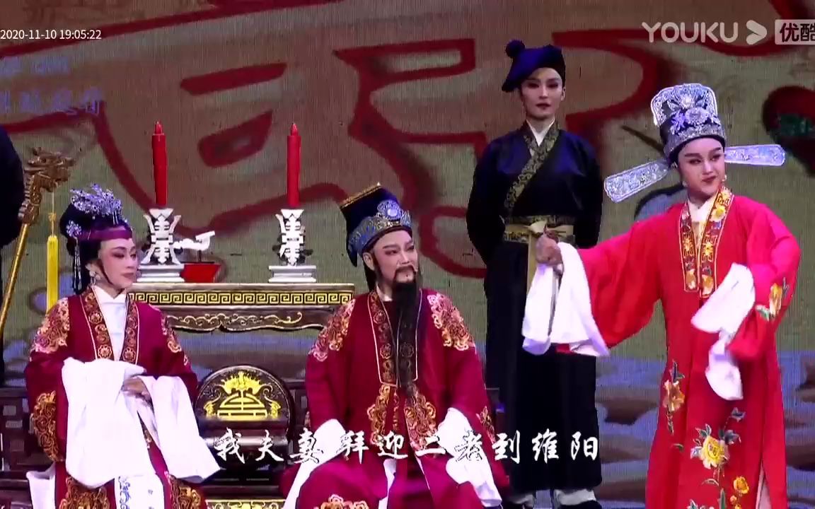 [图]《五女拜寿》全剧/唱词字幕20201110莲芬