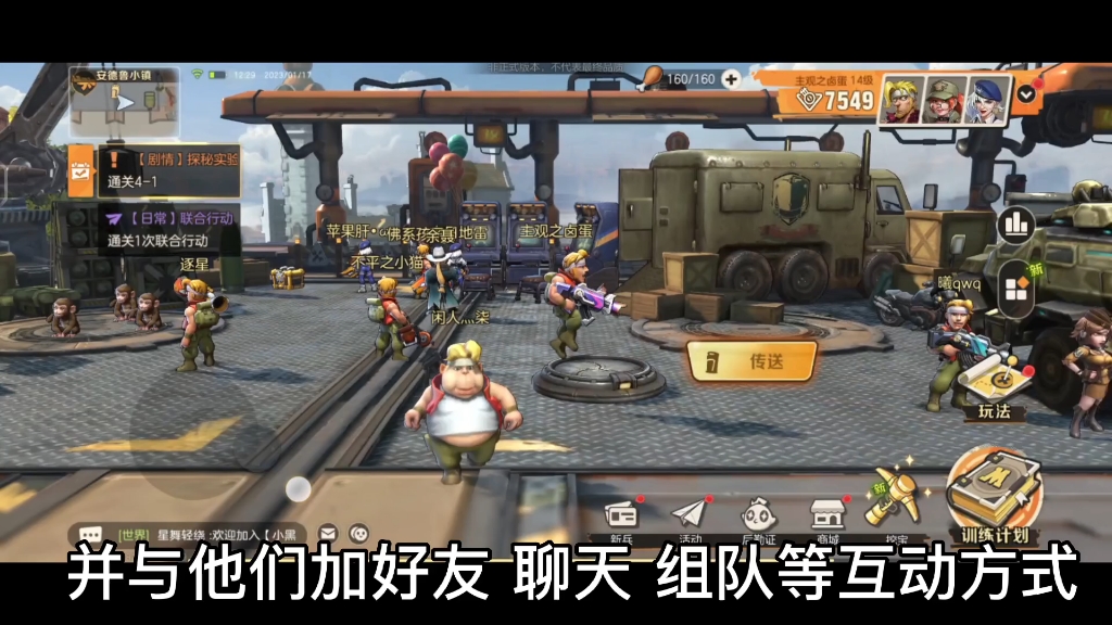 合金弹头觉醒爆料出炉啦