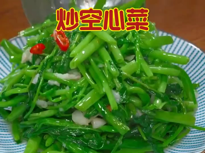 素炒空心菜,动漫美食 "自己做的美食营养又健康 #电影美食