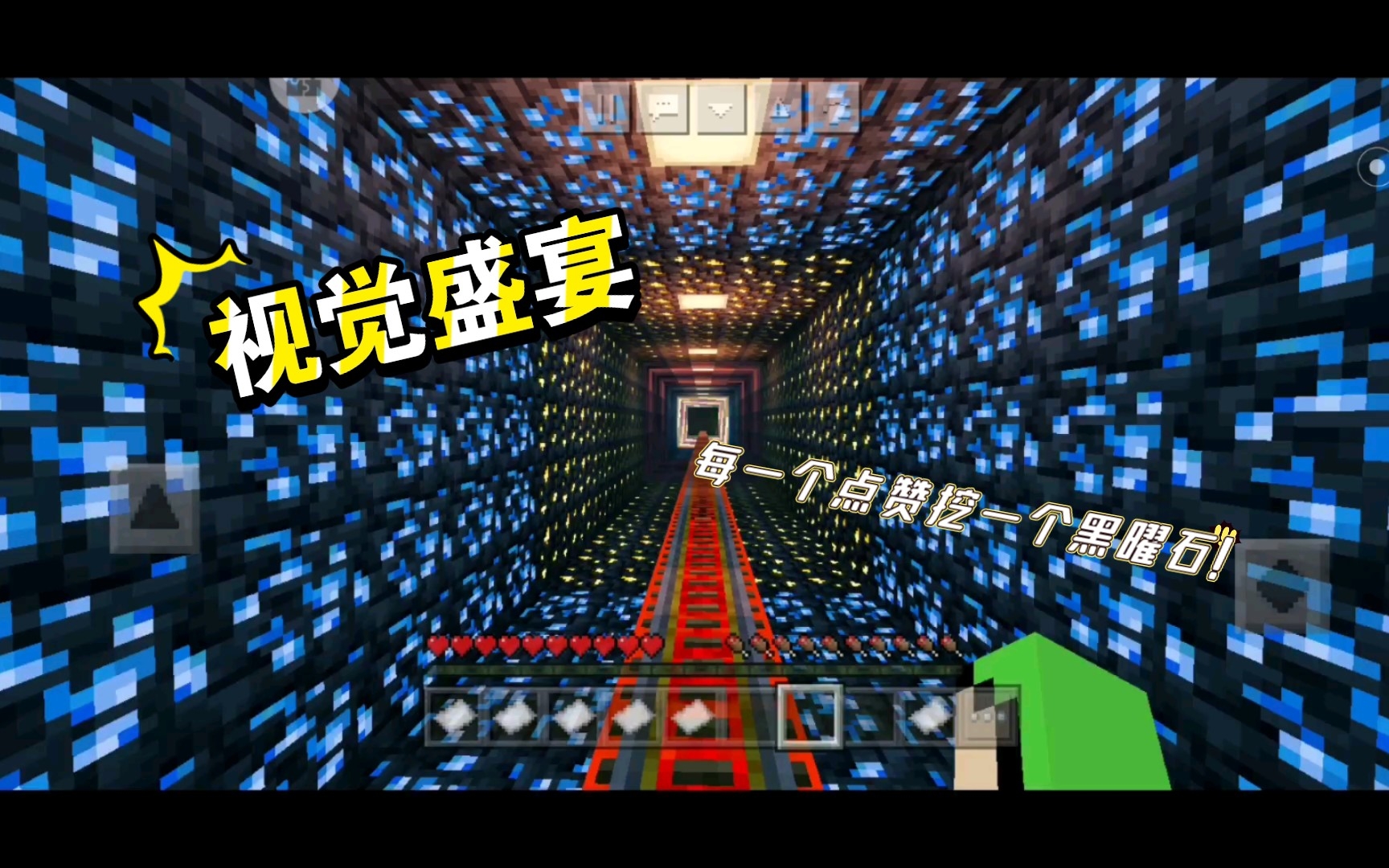 【Minecraft】一个初中生做的视觉盛宴单机游戏热门视频