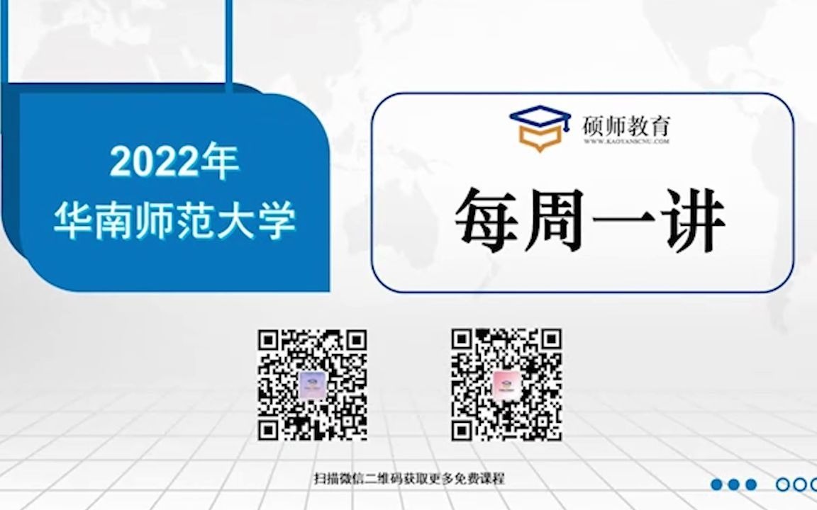 [图][每周一讲]华南师范大学902学科教学（语文）之给教师的5条建议