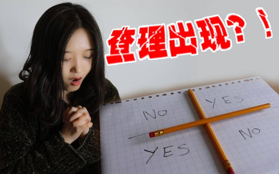 【都市传说】美女深夜挑战查理查理!灵异的背后真相竟然是.