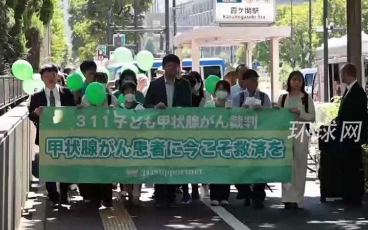 日本福岛甲状腺癌患者状告东京电力公司,民众集会声援哔哩哔哩bilibili