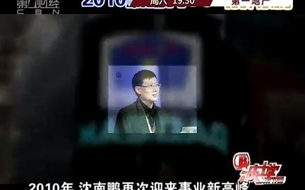 波士堂:红杉中国基金创始人:沈南鹏智睿电子商务标清哔哩哔哩bilibili