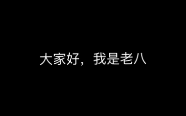 今天我教大家如何下载甜瓜游乐场哔哩哔哩bilibili