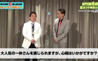 藤山扇治郎 哔哩哔哩 Bilibili