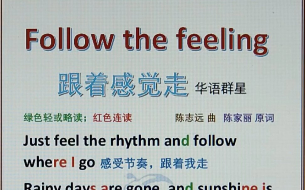 [图]跟着感觉走 Follow the Feeling