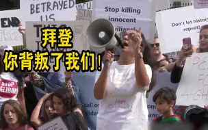 Télécharger la video: 大批阿富汗裔民众聚集美国白宫前抗议：拜登，你背叛了我们