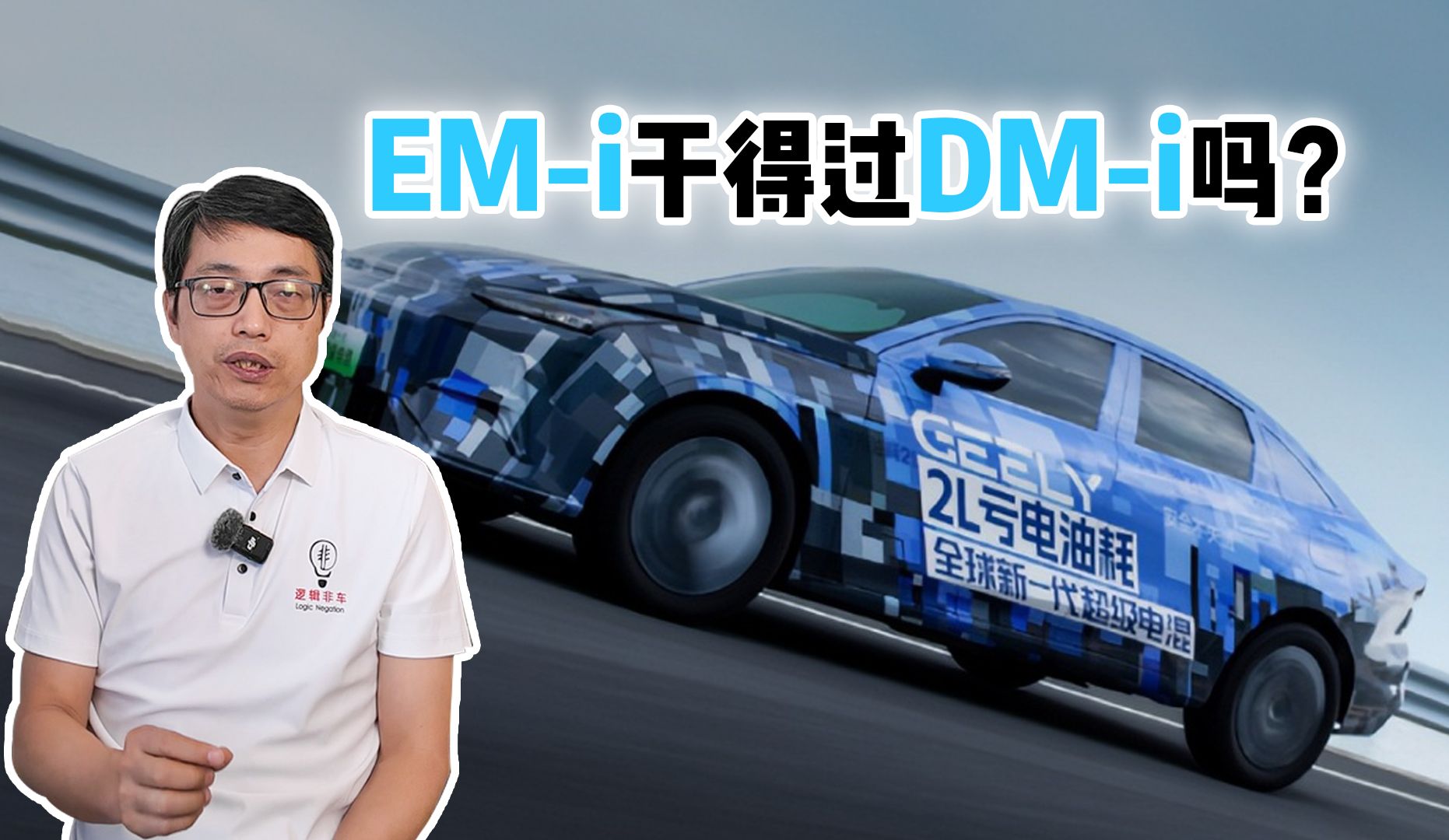 EMi干得过DMi吗?哔哩哔哩bilibili