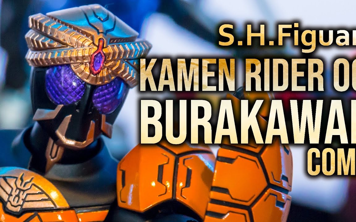 shfiguarts真骨雕假面骑士ooo蛇龟鳄联组kamenrideroooburakawani