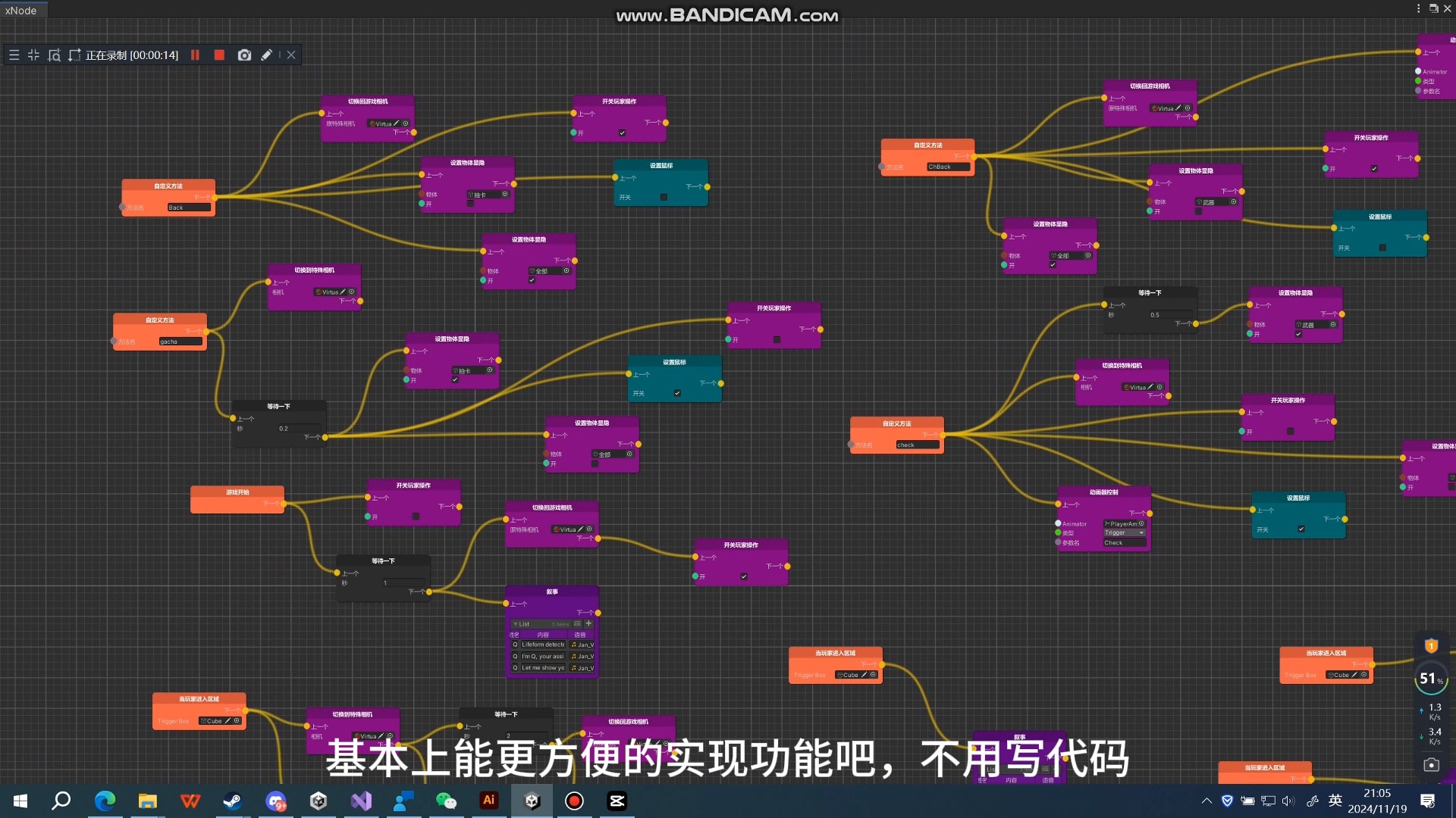 【Unity开发】游戏毕设的一些技术实现