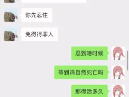 下载视频: 当我告诉我妈寝室里有人养鸡。。。