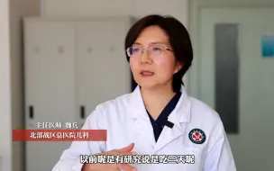 Télécharger la video: 肺炎支原体感染，阿奇霉素选3天还是5天方案？用药要吃3停4吗？