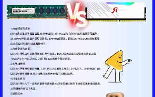 DDR3和DDR4内存有什么区别?哔哩哔哩bilibili