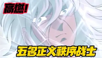 风魔小次郎 圣剑战争篇主题曲 哔哩哔哩 Bilibili