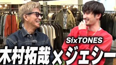 木村さ〜〜ん！】木村拓哉こだわりデニム！待ちに待った