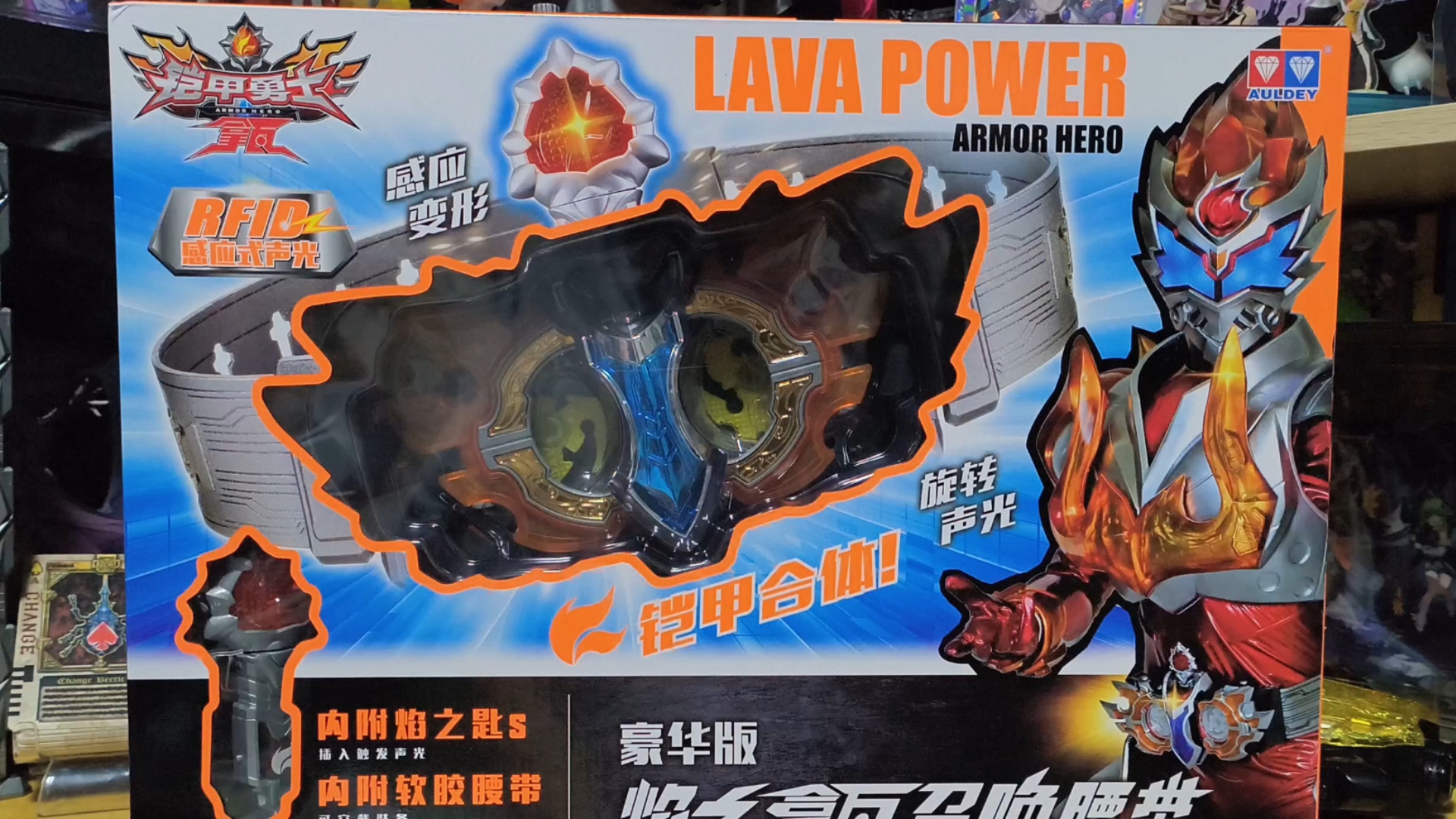 LAVA POWER!奥迪双钻铠甲勇士十周年经典版拿瓦召唤器哔哩哔哩bilibili