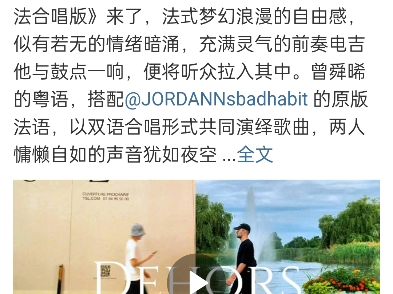 曾舜晞回归歌手身份,《Dehors》法汉双唱版来袭!哔哩哔哩bilibili