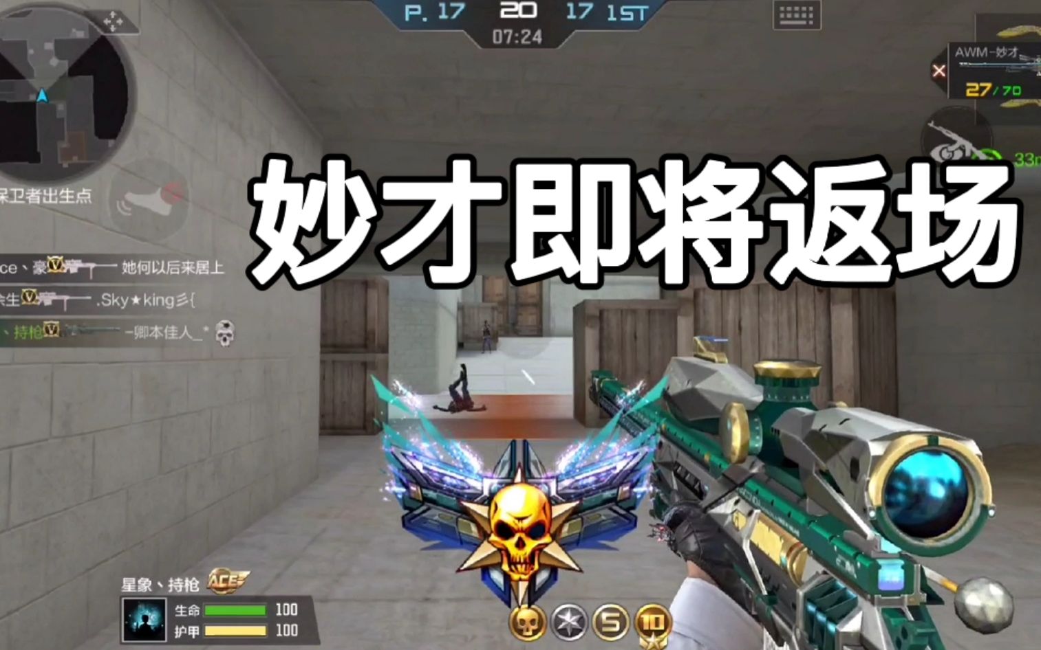 cf手游:妙才定军即将返场,没有的小伙伴千万不要错过!_手机游戏热门视