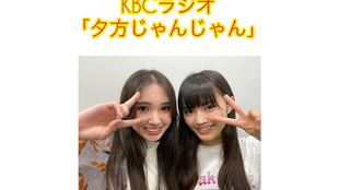1119 Kbcラジオ 夕方じゃんじゃん 鶴屋美咲 山口綺羅出演 哔哩哔哩 つロ干杯 Bilibili 1119 Kbcラジオ 夕方じゃんじゃん 鶴屋美咲 山口綺羅出演 哔哩哔哩 つロ干杯 Bilibili