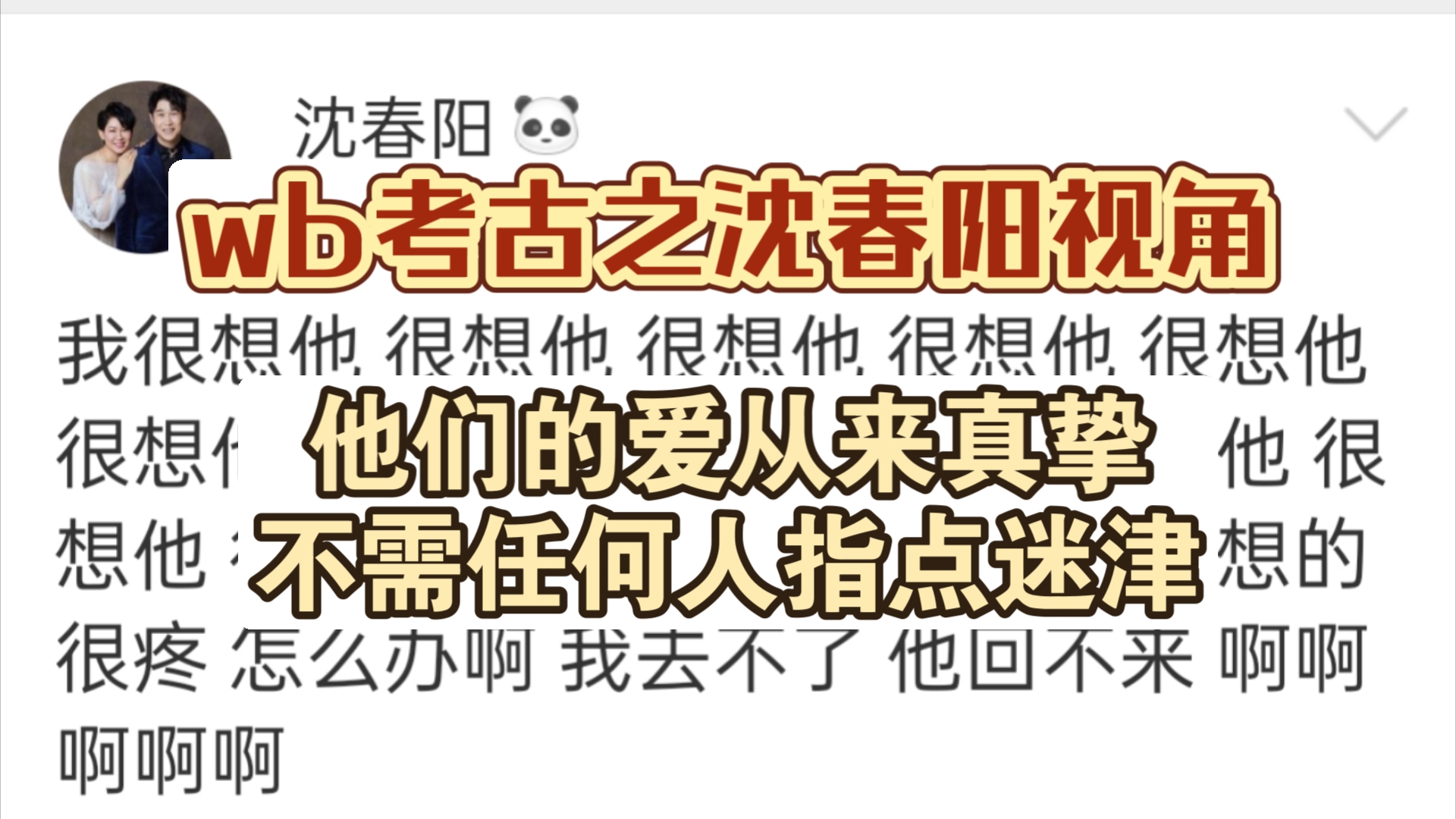 她的爱从来明晃晃:“你永远是我和女儿的骄傲,不是任何舆论可以动摇的”哔哩哔哩bilibili