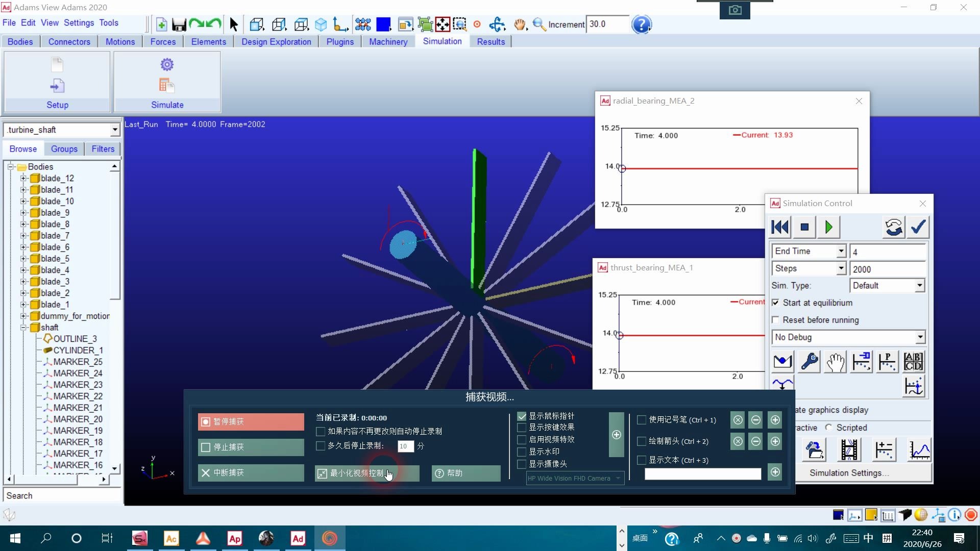 AdamsSolver实例讲解01哔哩哔哩bilibili