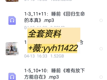 30m心媛老师V密课程亲密高情商沟通课五套合集1.魅力唤醒课2.高情商de亲密沟通课3.V蜜幸福能量4.V蜜灵动术训练5.V蜜超玩会舞蹈课哔哩哔哩bilibili