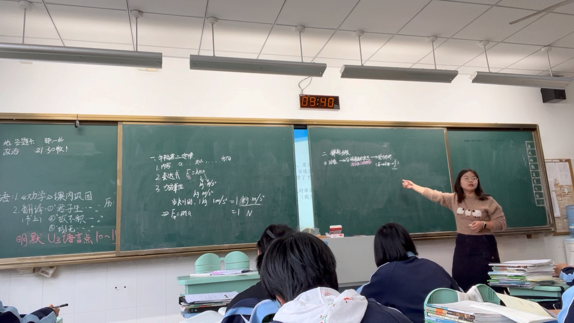 高一物理必修一4.3牛顿第二定律课堂实录