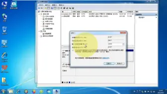 Download Video: 电脑知识，磁盘空间大小更改操作方法，职场办公宝典