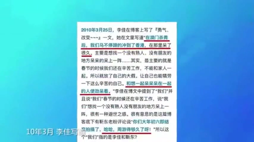 人红是非多靳东看李佳的微博怎么说哔哩哔哩bilibili