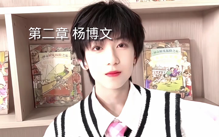 【TF家族】四代练习生哔哩哔哩bilibili