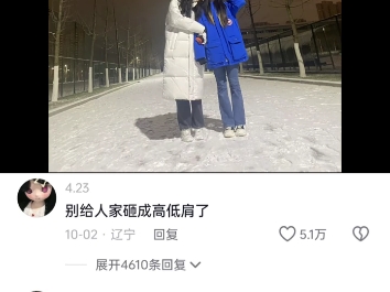 别给人砸成高低肩了哔哩哔哩bilibili