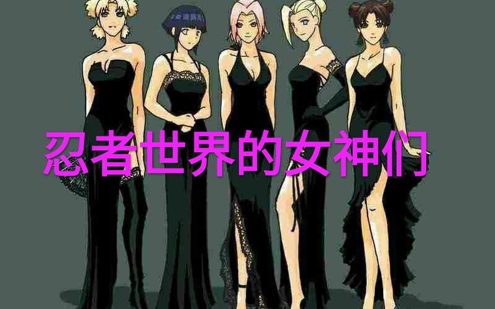 污云谁说女子不如男更何况是女神火影忍者究极风暴4全人物招式