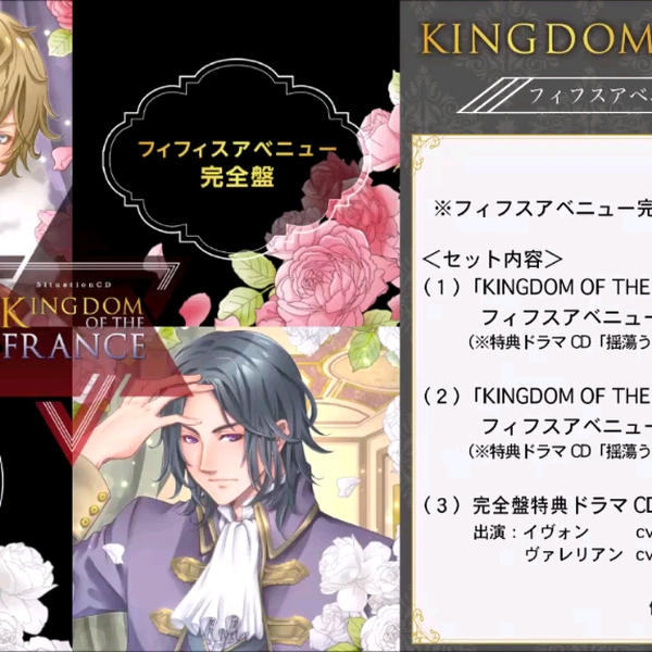 DRAMA CD】【试听2】KINGDOM OF THE FRANCE （CV：佐和真中/土門熱）_哔哩哔哩_bilibili