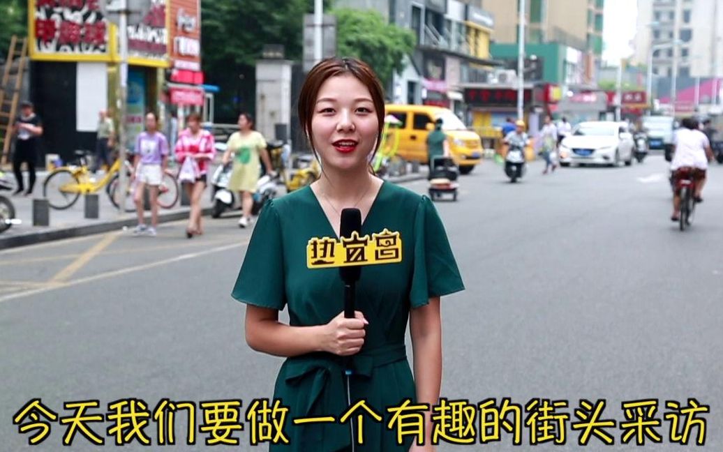 街头采访_哔哩哔哩 (゜-゜)つロ 干杯~-bilibili