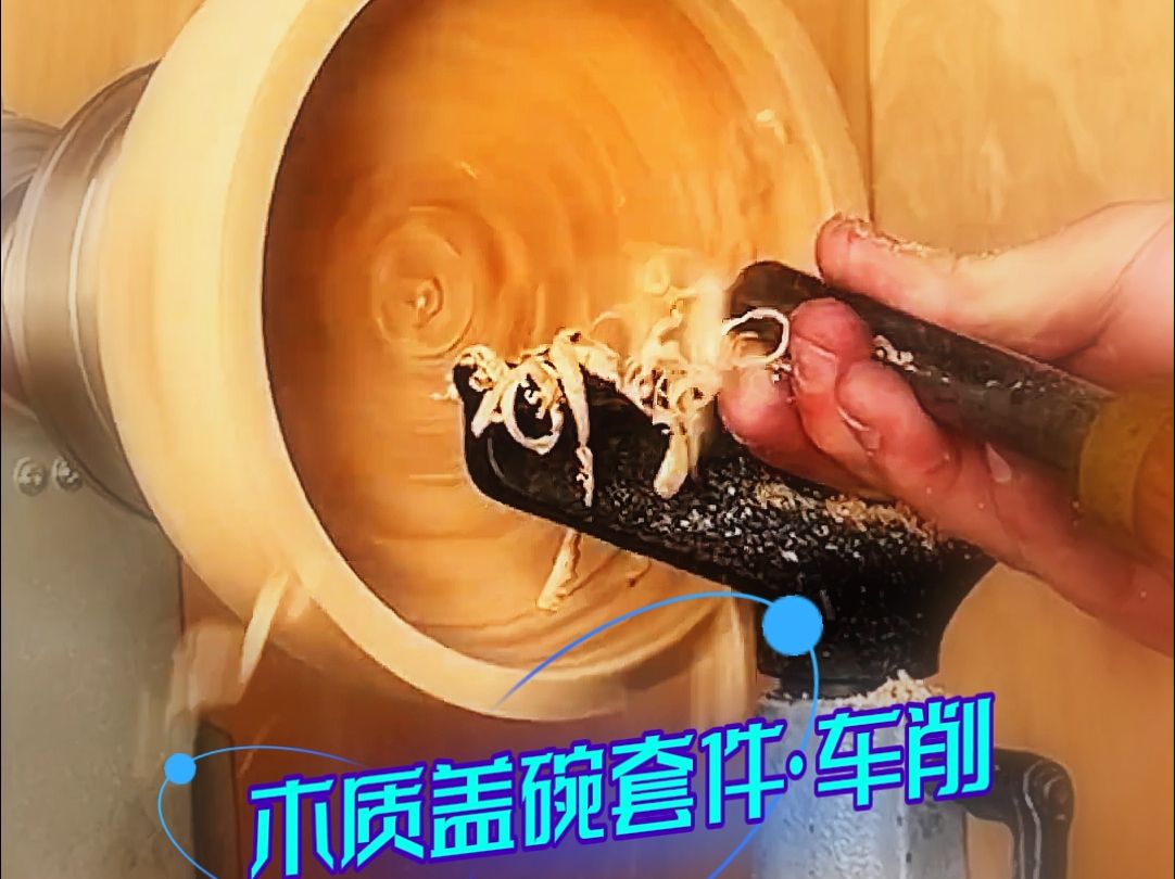 手工车削制作精美木质盖碗套件,造物手作技艺分享!哔哩哔哩bilibili