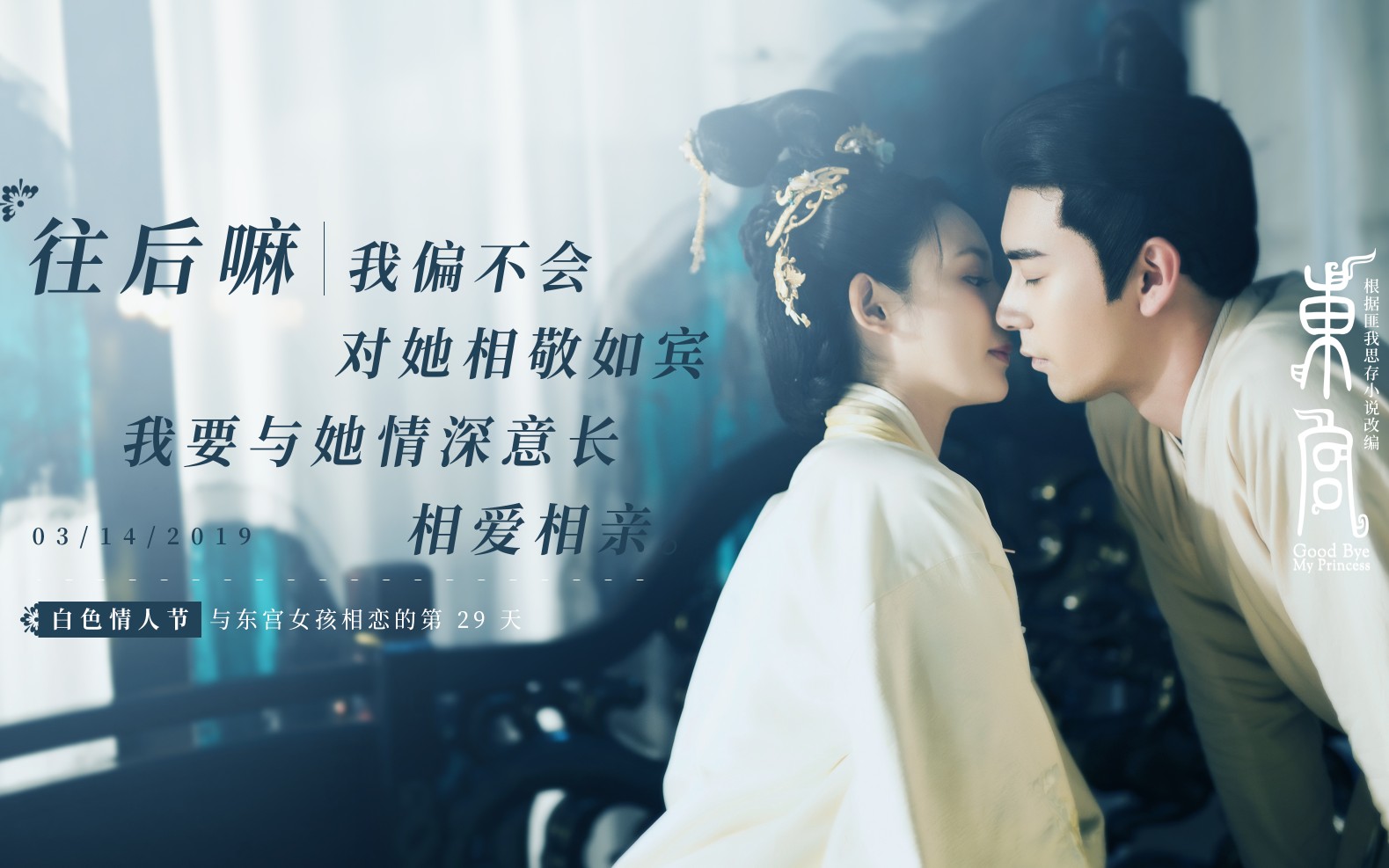 【东宫】 初见彝族版 西洲篇 虐向 小枫&顾小五 彭小苒&陈星旭